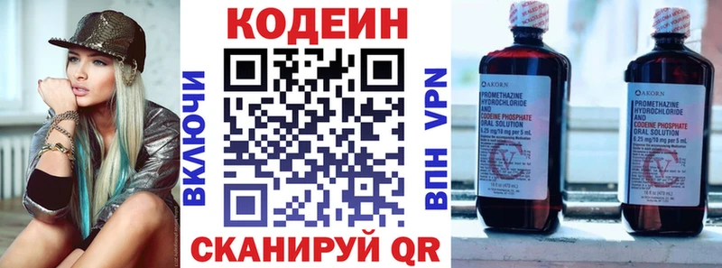 купить наркотик  Туран  Кодеин напиток Lean (лин) 