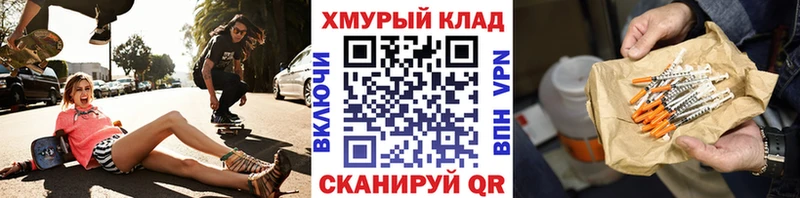Героин Heroin закладки Туран
